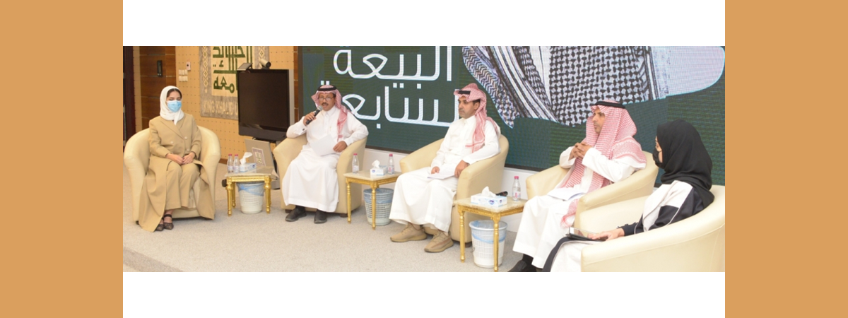 Faculty Members Contribute to Public Forum on 7th Anniversary of King Salman