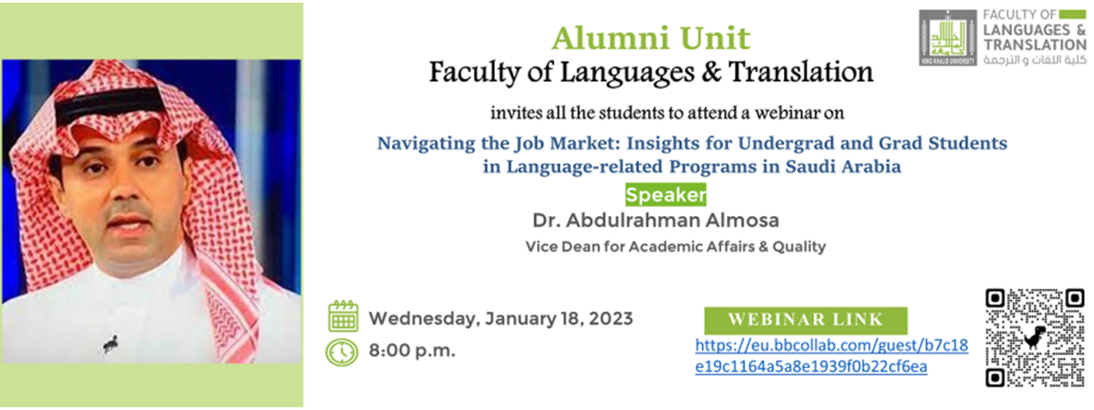 Preparing for the Future: Insights from the Faculty of Languages and Translation's Webinar on Job Challenges and Solutions in Saudi Arabia