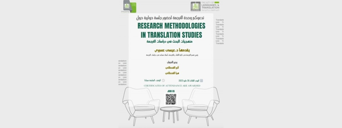 Research Methodologies in Translation Studies