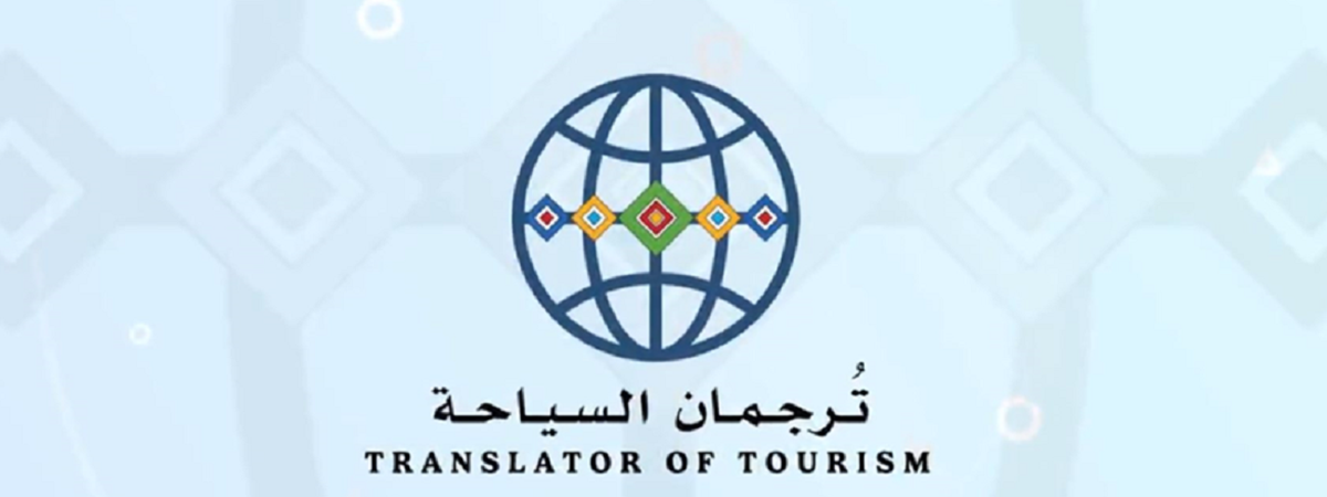 Translator of Tourism