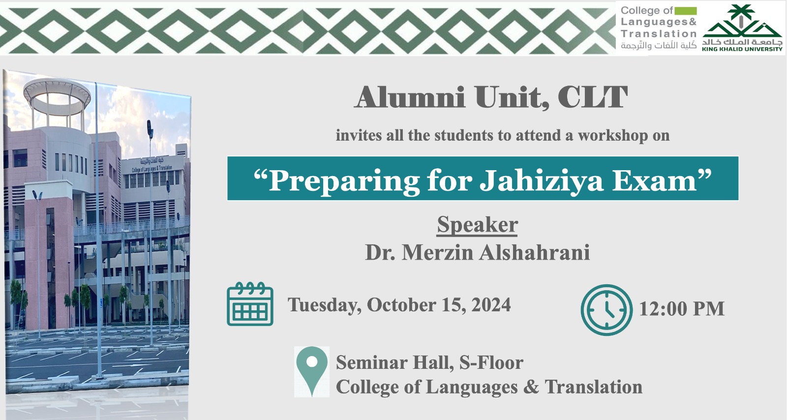 Workshop: Preparing for the Jahiziya Exam