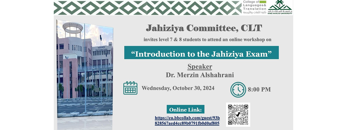 Virtual Workshop Prepares Students for Jahiziya Exam