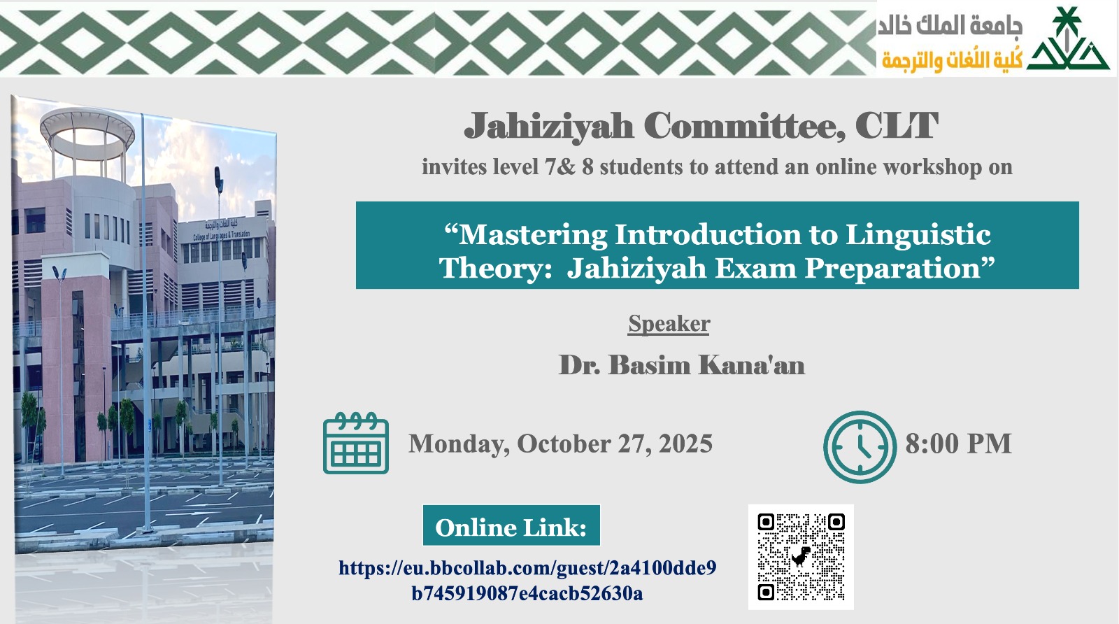 Jahiziyah Exam Preparation