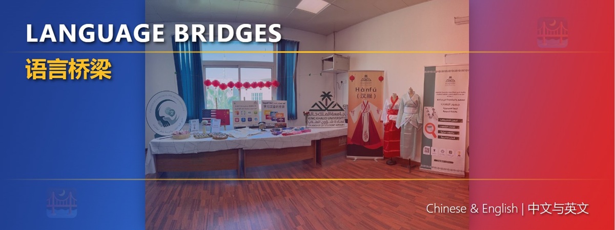 Language-Bridges