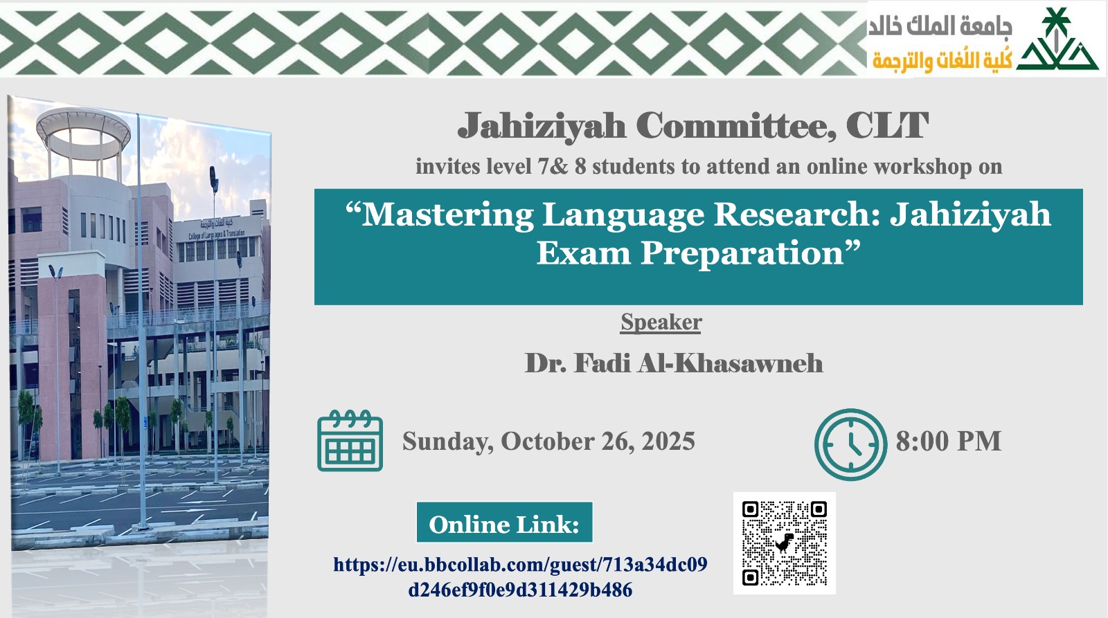 Mastering Language Research: Jahiziyah Exam Preparation