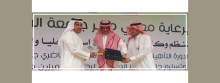 Dr. Alhamami Wins King Khalid University's Academic Excellence Award