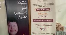 In the Spirit of Giving: 'We Are With You' in a Humanitarian Visit to Maakum Day Care Center