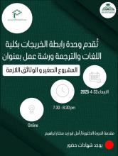 The Small Project and Required Documents: Practical Steps Toward Preparing Outstanding Professional Projects