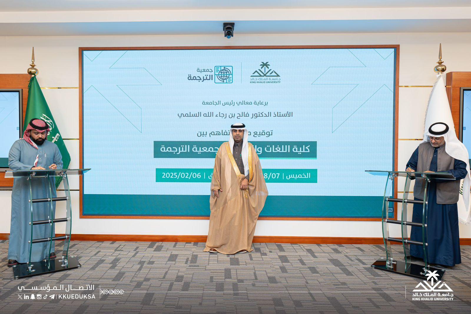Advancing Translation Studies: College of Languages and Translation and Saudi Arabian Translation Association Launch Enduring Collaboration Beginning in the Second Semester of 2024-2025