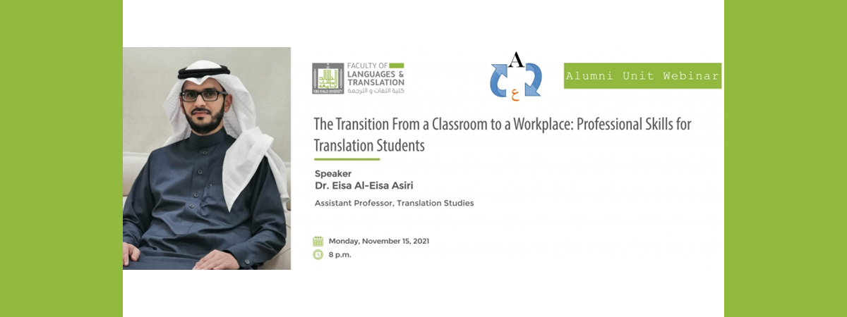 Preparing Translation Students to Transition From the Classroom to the Workplace