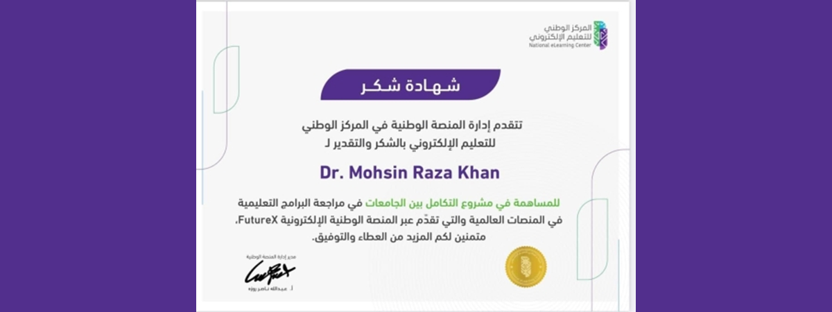 Faculty Member Receives Certificate of Appreciation From the National eLearning Center