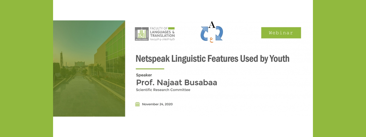 Scientific Research Committee Webinar: Netspeak Linguistic Features Used by Youth