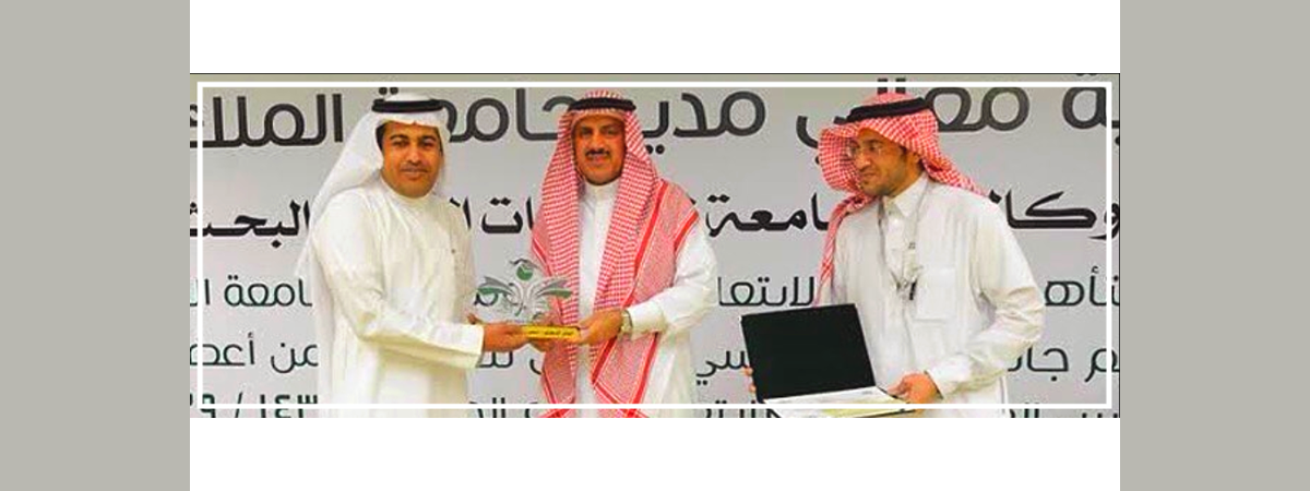 Dr. Alhamami Wins King Khalid University's Academic Excellence Award