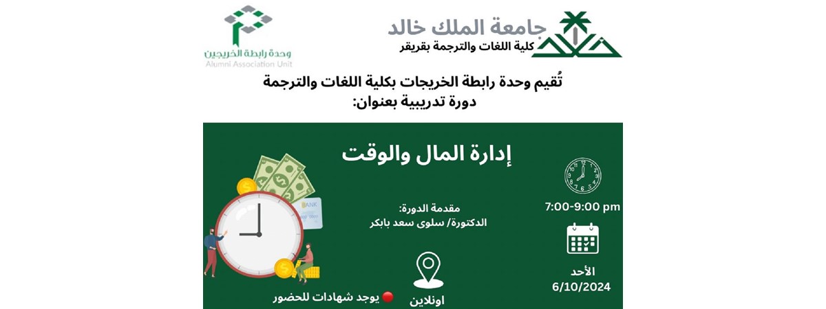 CLT Alumni Unit Organizes Successful Online Training on Money and Time Management