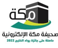 Makkah News Logo