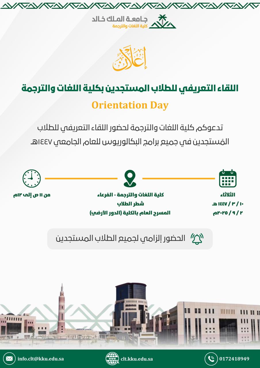 Orientation Day