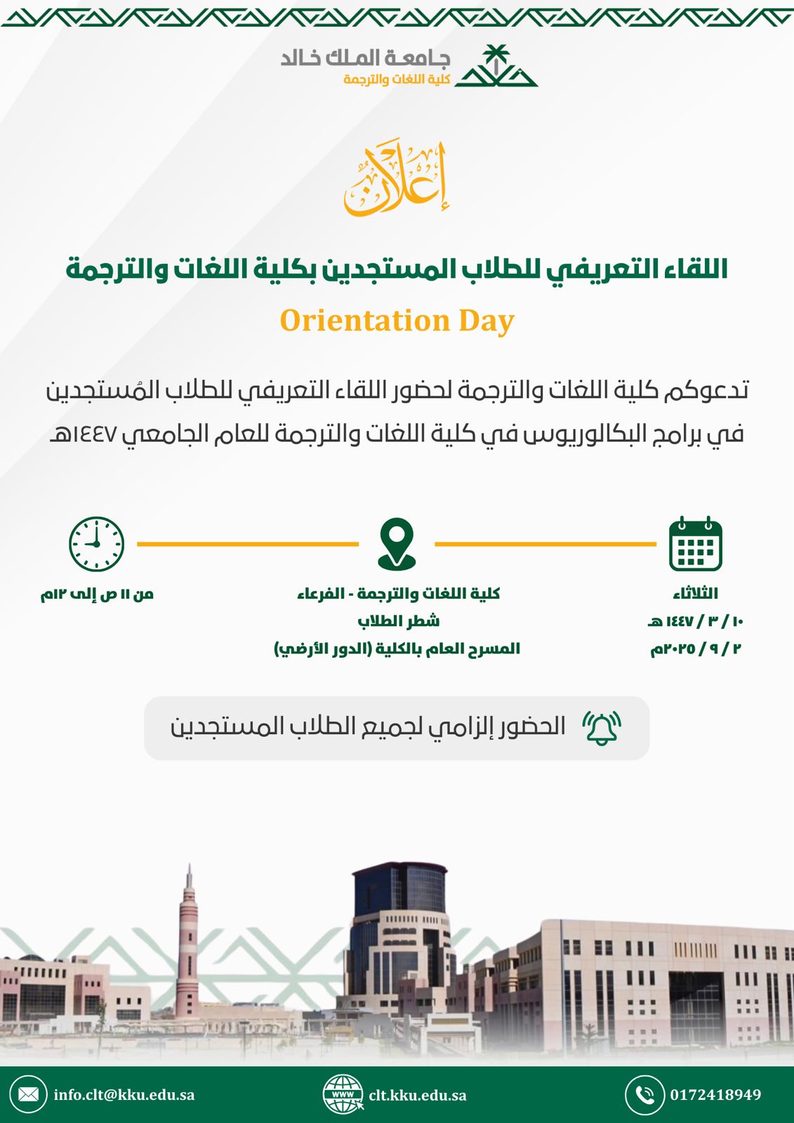 Orientation Day