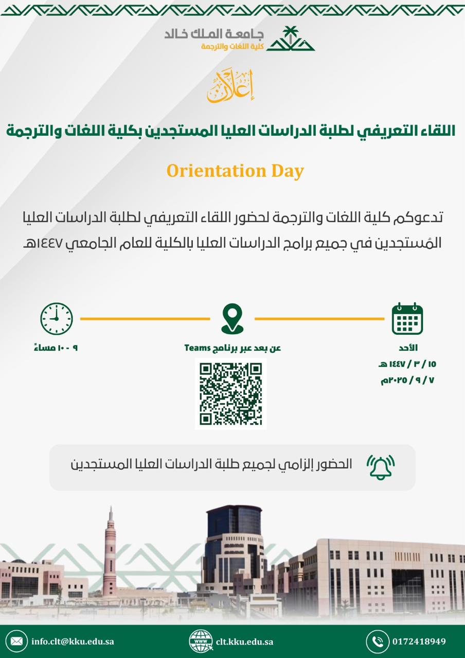 Orientation Day