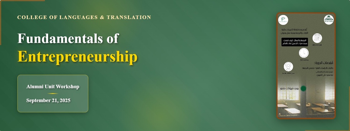 Fundamentals of Entrepreneurship Workshop