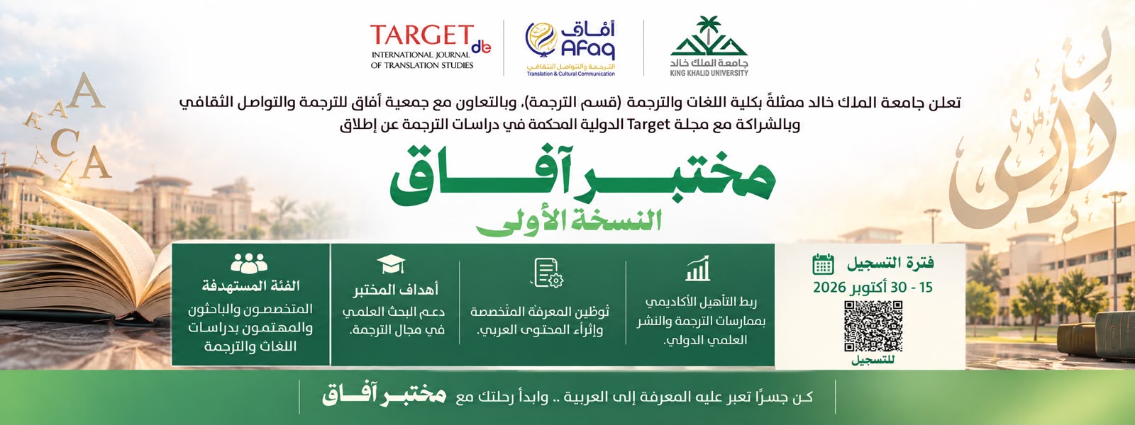 مختبر
