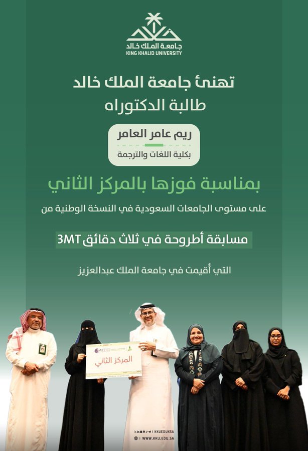 3MT