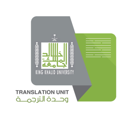 Al Ekhbariya Interviews KKU’s Translation Unit