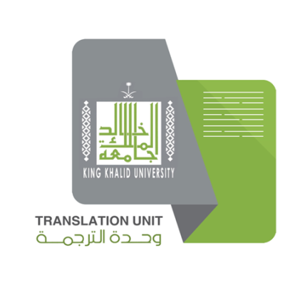 Al Ekhbariya Interviews KKU’s Translation Unit