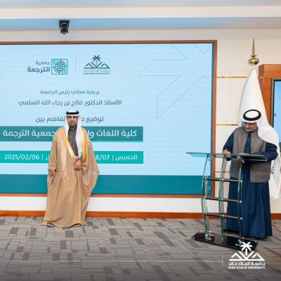 Advancing Translation Studies: College of Languages and Translation and Saudi Arabian Translation Association Launch Enduring Collaboration Beginning in the Second Semester of 2024-2025