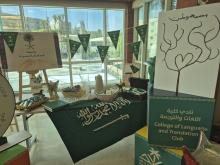 Saudi National Day Celebration 95