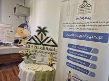 الإنجليزية لريادة الأعمال