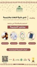 برنامج مختبر الترجمة