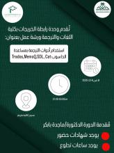 Translation tools