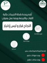 النجاح قرار وليس اختيار