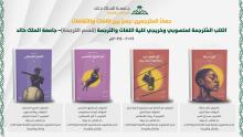 Harvest of Translators