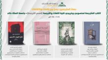 Harvest of Translators