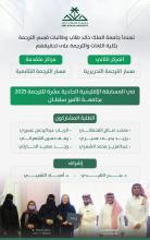 المسابقة الإقليمية الحادية عشرة للترجمة 2025