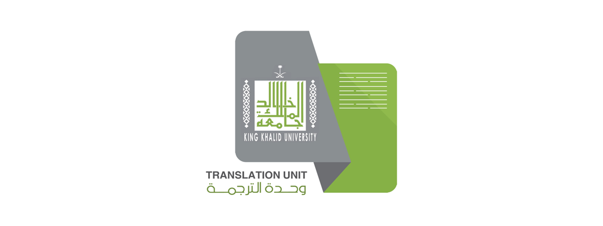 Al Ekhbariya Interviews KKU’s Translation Unit